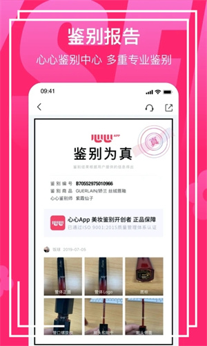 心心美妆