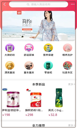 子街app