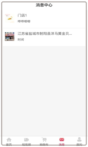 子街app