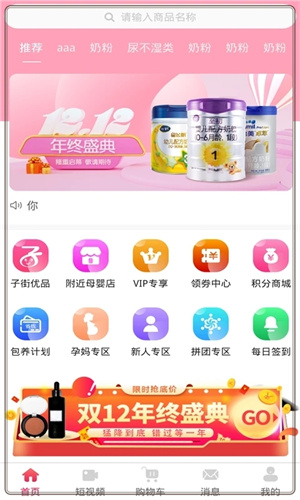 子街app