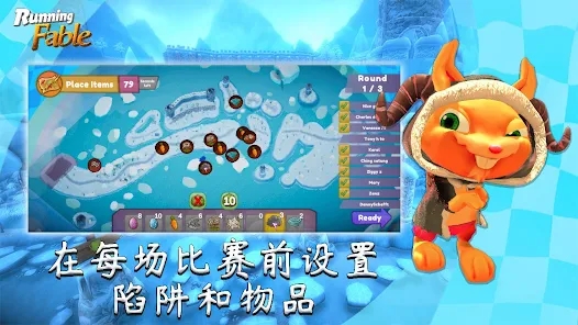 奔跑吧寓言游戏