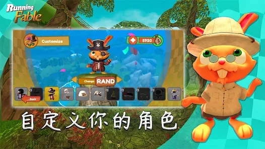 奔跑吧寓言游戏