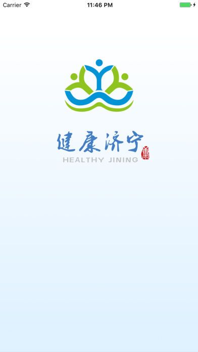 健康济宁APP下载