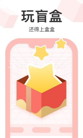 盒兑