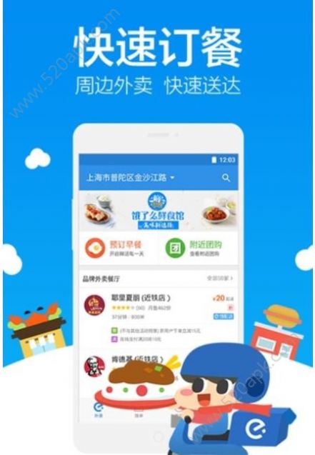 饿了么鸿蒙版