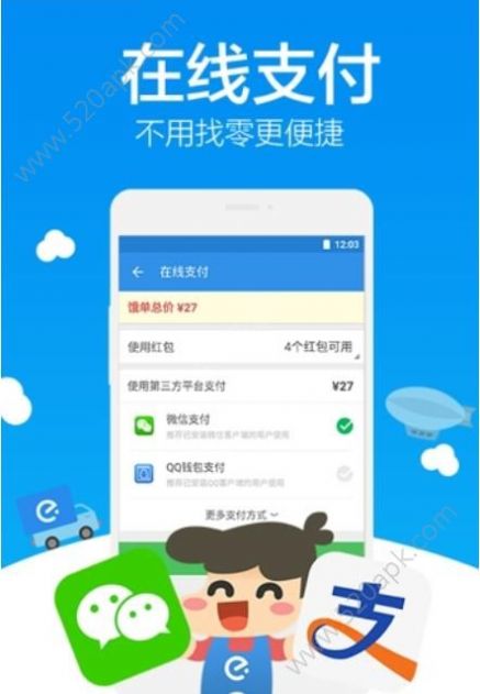 饿了么鸿蒙版