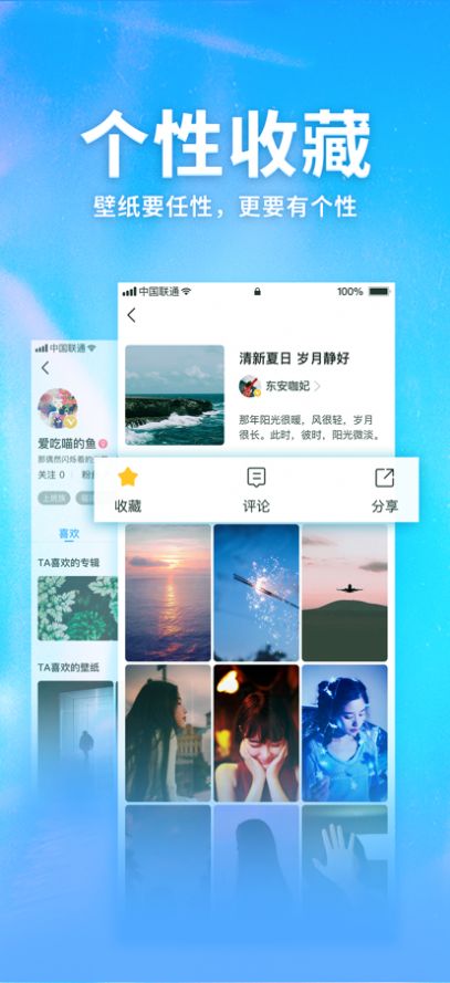 口袋壁纸官方免费