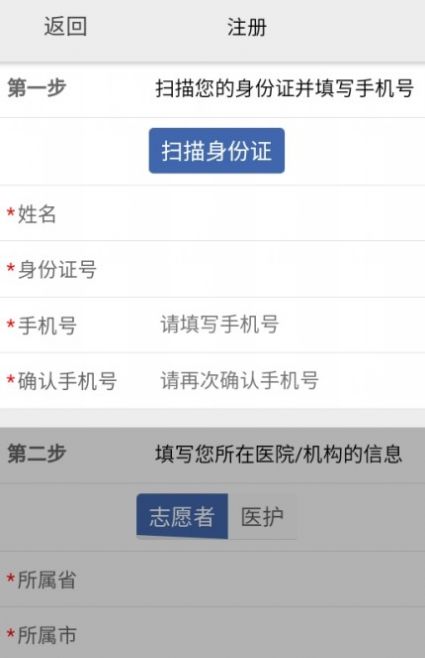 采集天津app