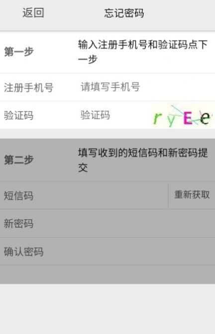 采集天津app