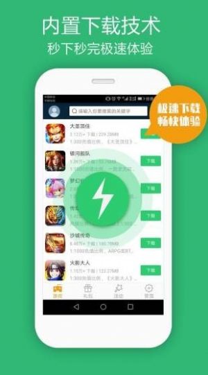 gm游戏盒免费版