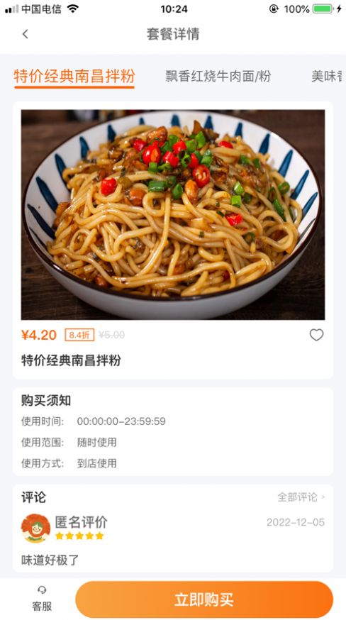 购劲爆