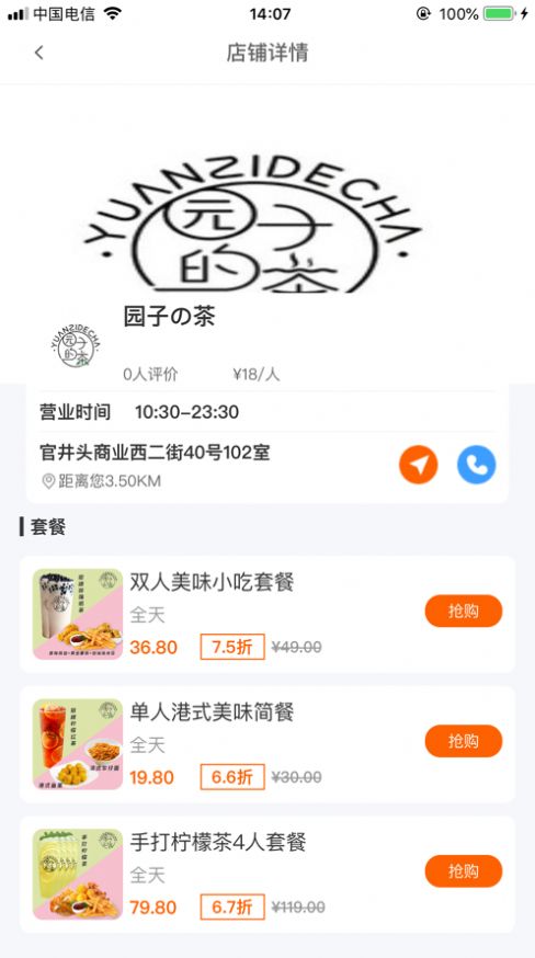 购劲爆