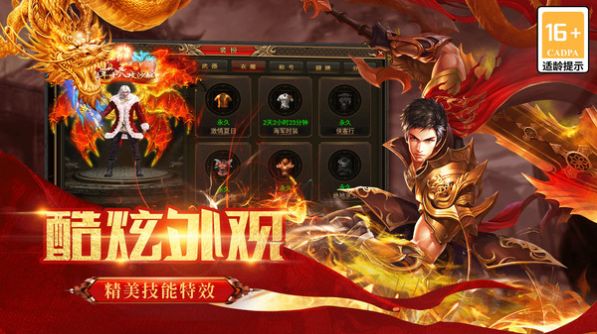 超美传奇手游