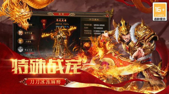 超美传奇手游