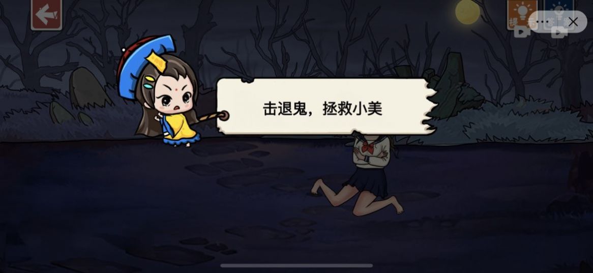 小美苟活记下载安装