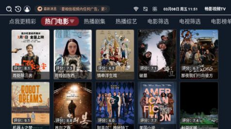 畅影视频TV
