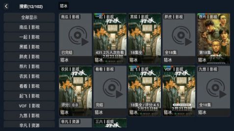 畅影视频TV