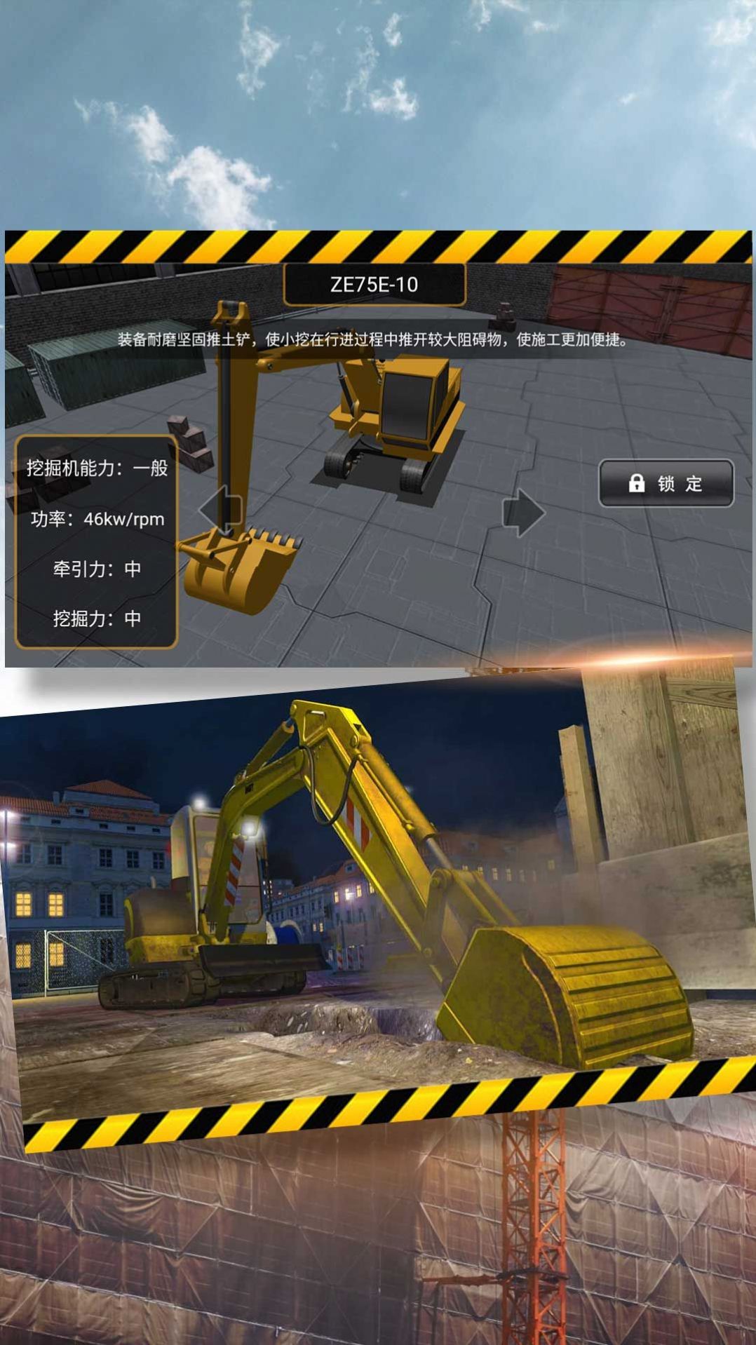 建筑奇迹挖掘机之旅下载安装