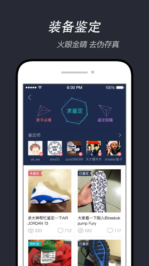 得物