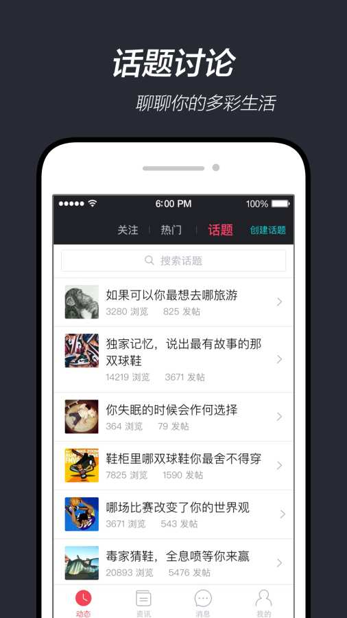 得物