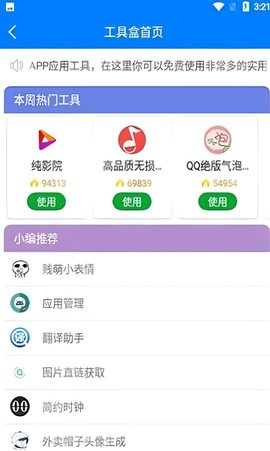 北辰车库