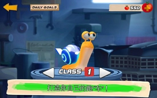 极速蜗牛游戏 2.1.20