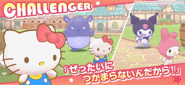 三丽鸥奇迹之赛官方正版