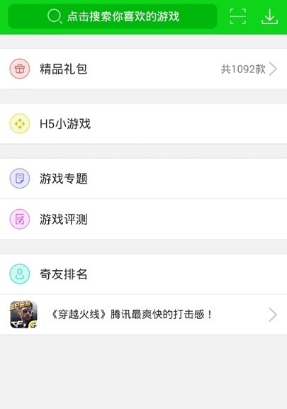 7723游戏盒最新版2024