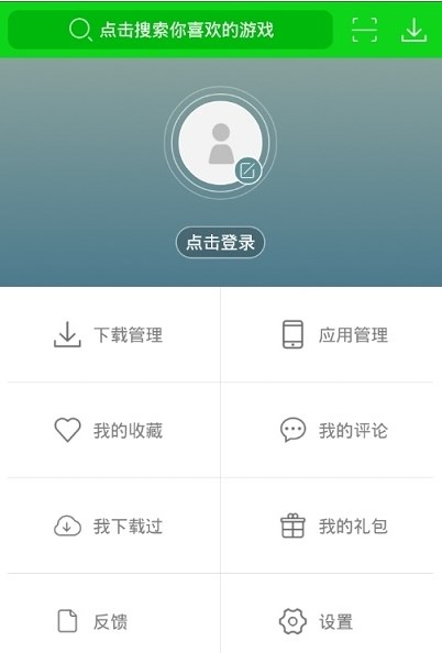 7723游戏盒最新版2024