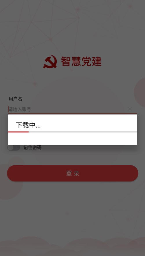 海晏党建