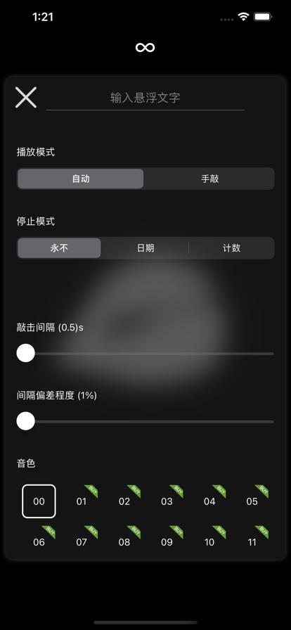 功德木鱼app