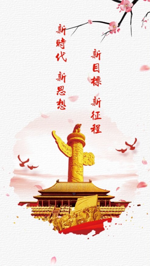海晏党建