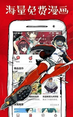 虾漫iOS最新版