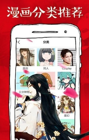 虾漫iOS最新版