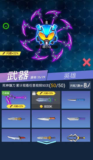 刀剑大乱斗游戏