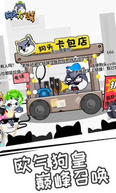 狗头大作战兑换码