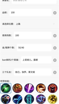 趣味生成器王者p图