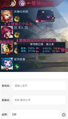 趣味生成器王者p图