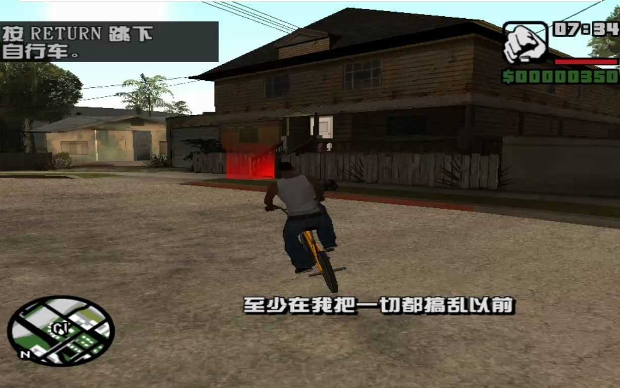 GTA圣安地列斯(GTA: SA)