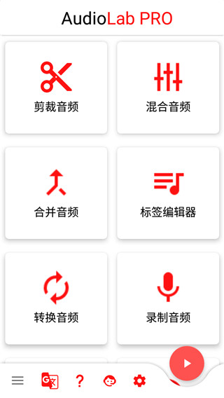 AUDIOLAB免费中文版