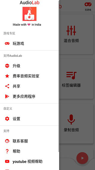 AUDIOLAB免费中文版