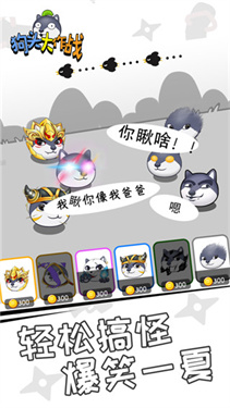 狗头大作战(MOD菜单版)