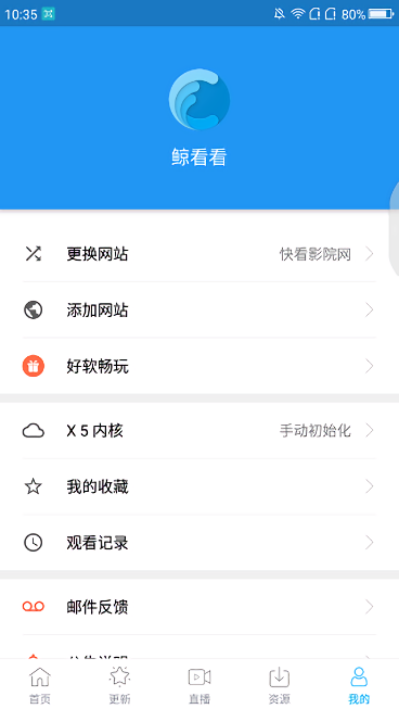 鲸看看1.10.5