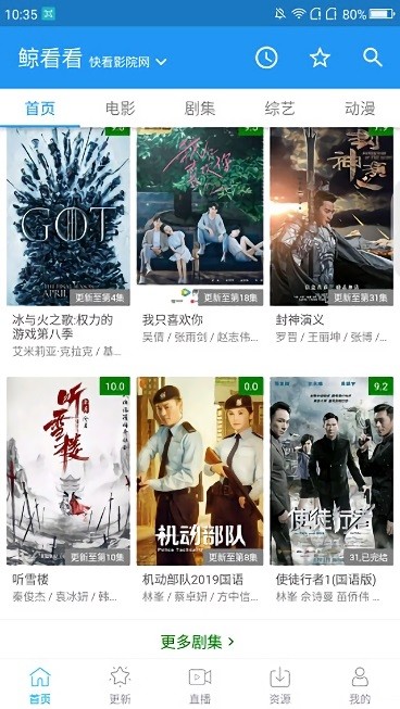 鲸看看1.10.5