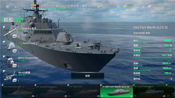 现代战舰(免费版)