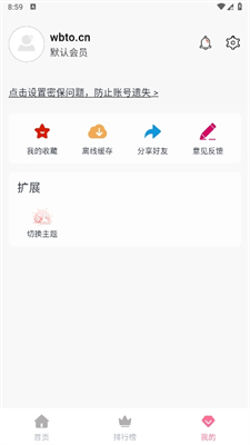 追剧喵软件下载苹果版