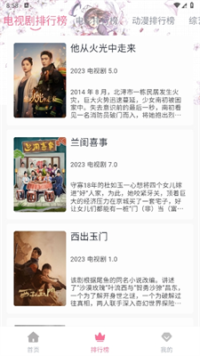 追剧喵软件下载苹果版