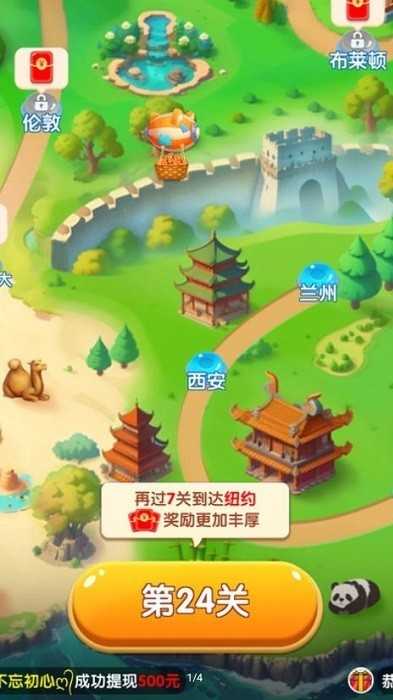 阿狸爱旅行