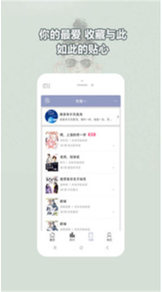 耽美之家app