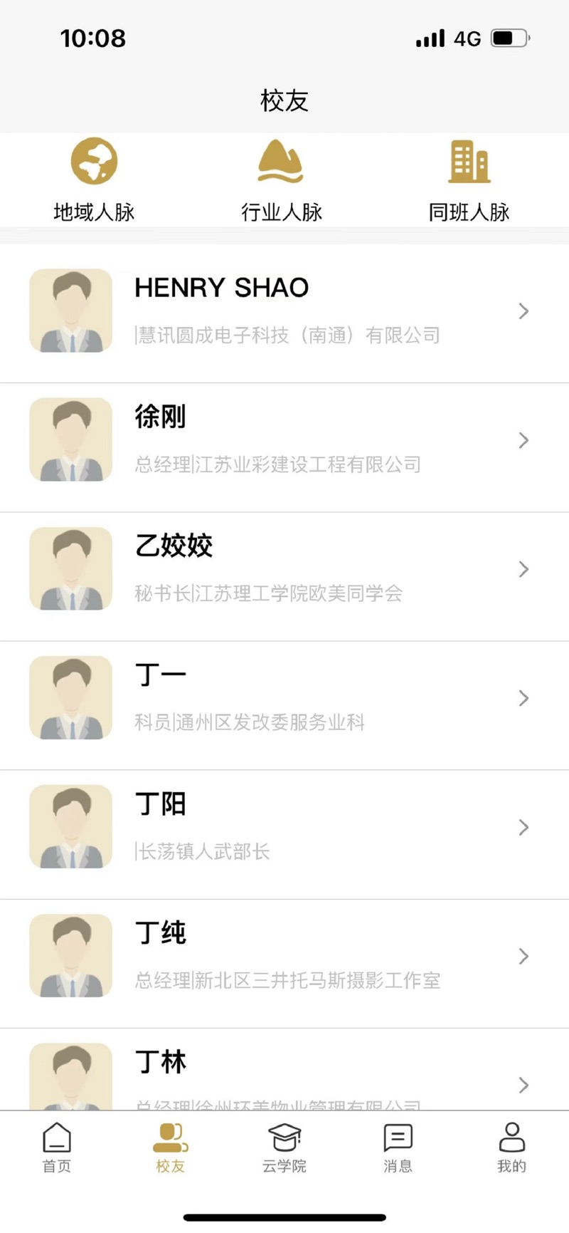 张謇企业家学院